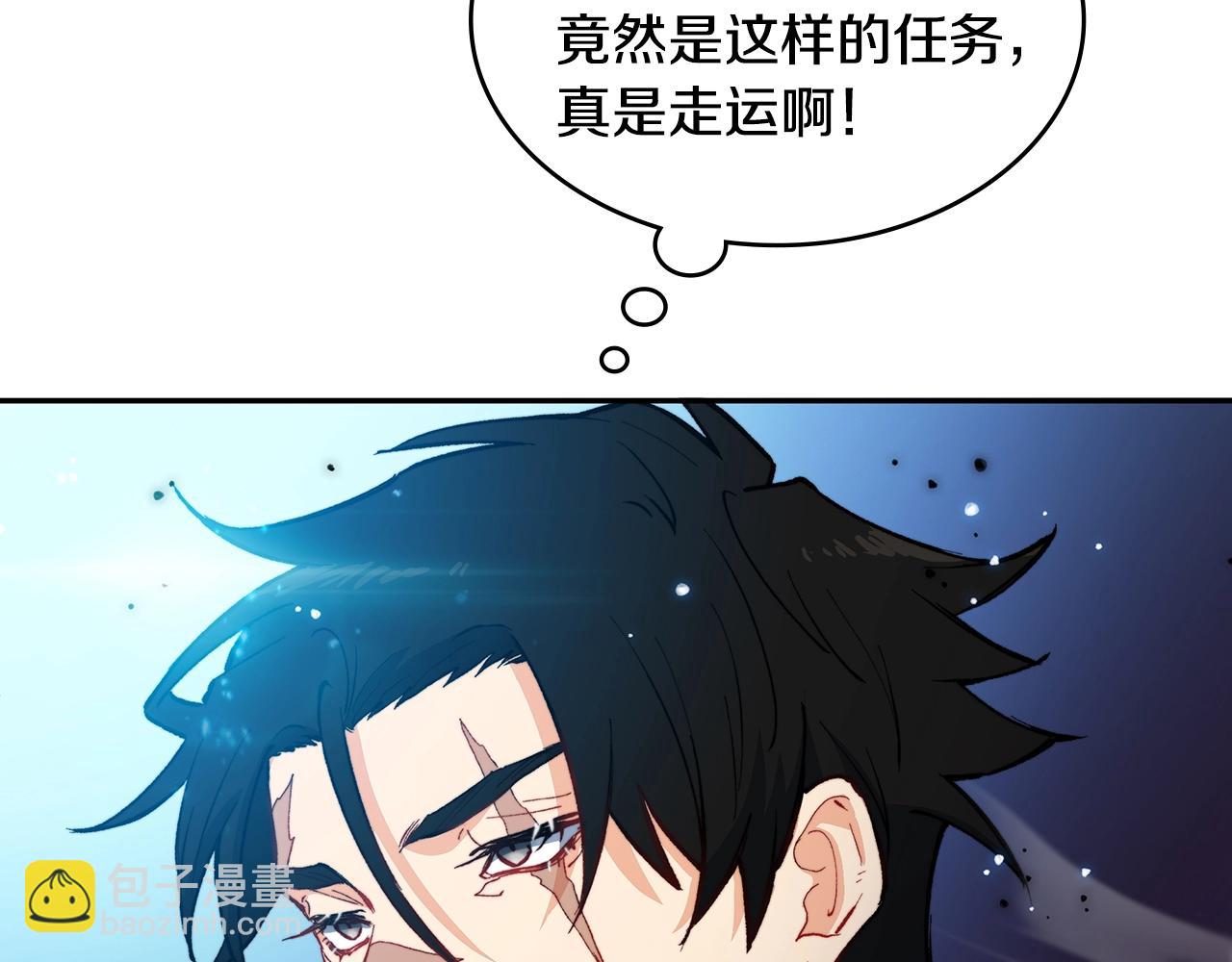 第3话 意料之外78