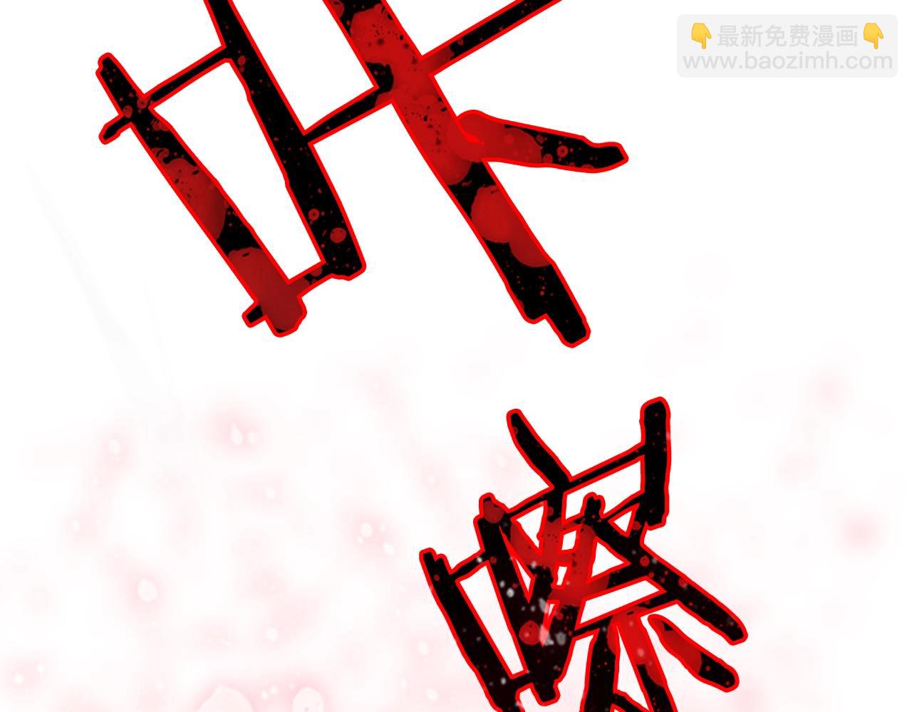 第4话 以血为祭135