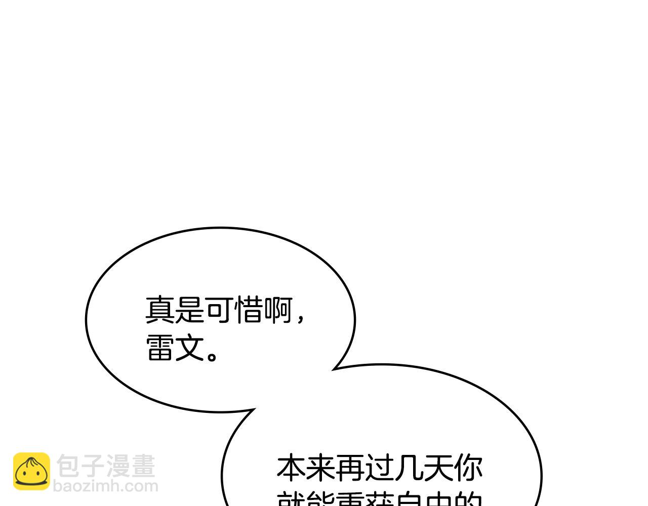 第4话 以血为祭161