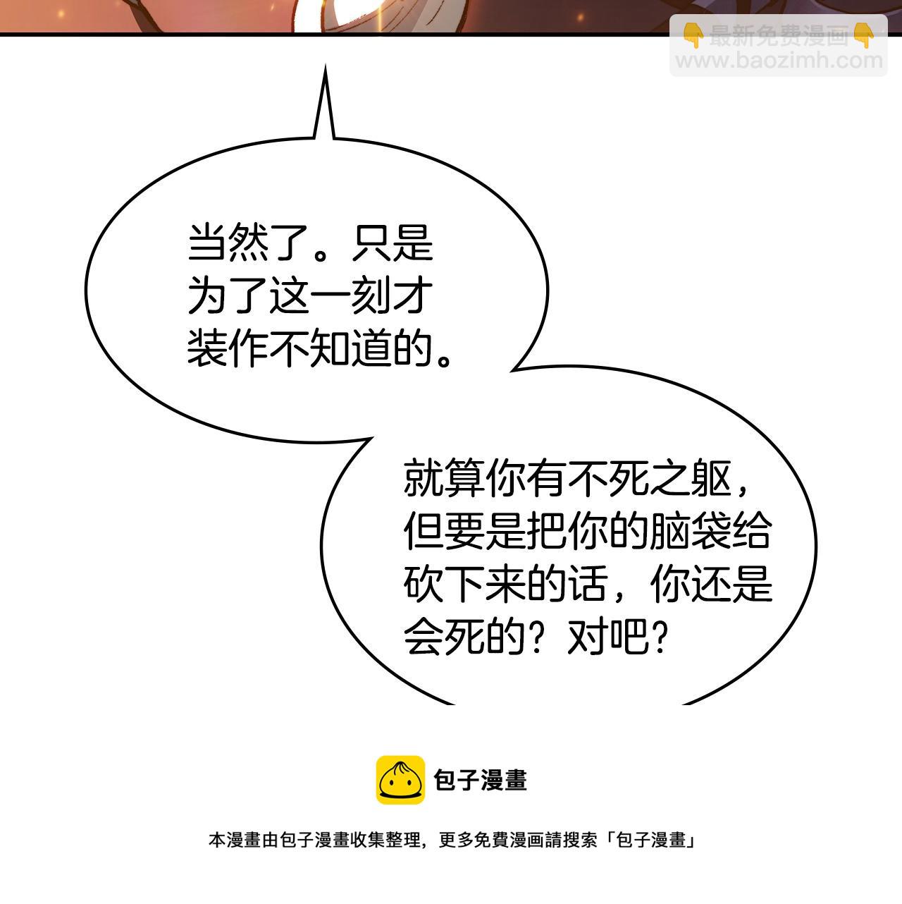 第4话 以血为祭172