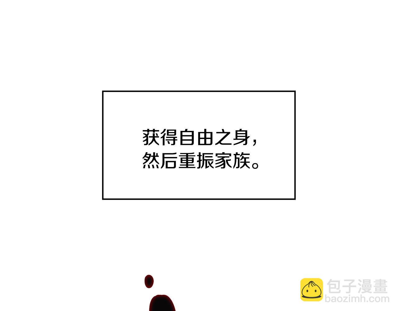 第4话 以血为祭178