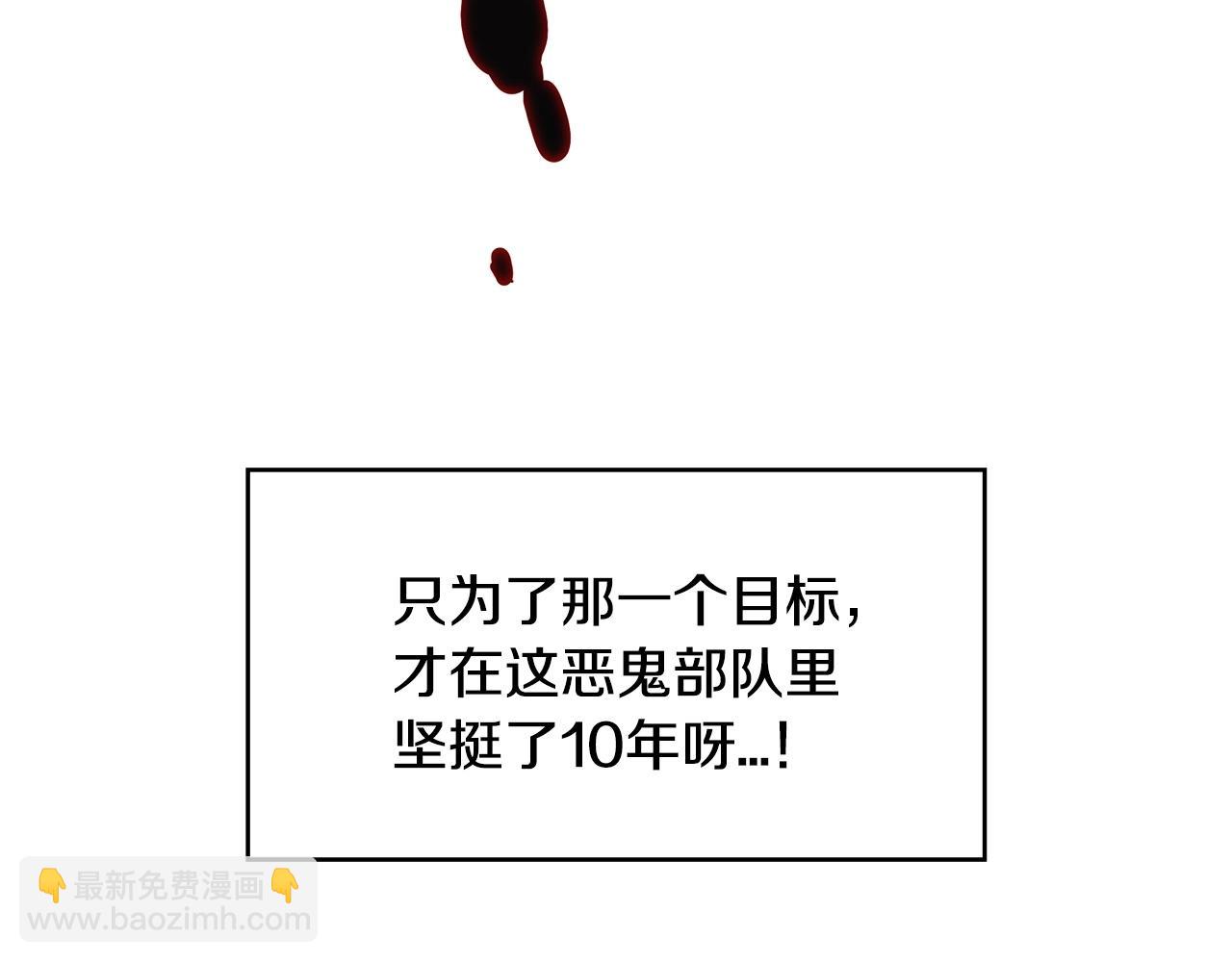第4话 以血为祭179