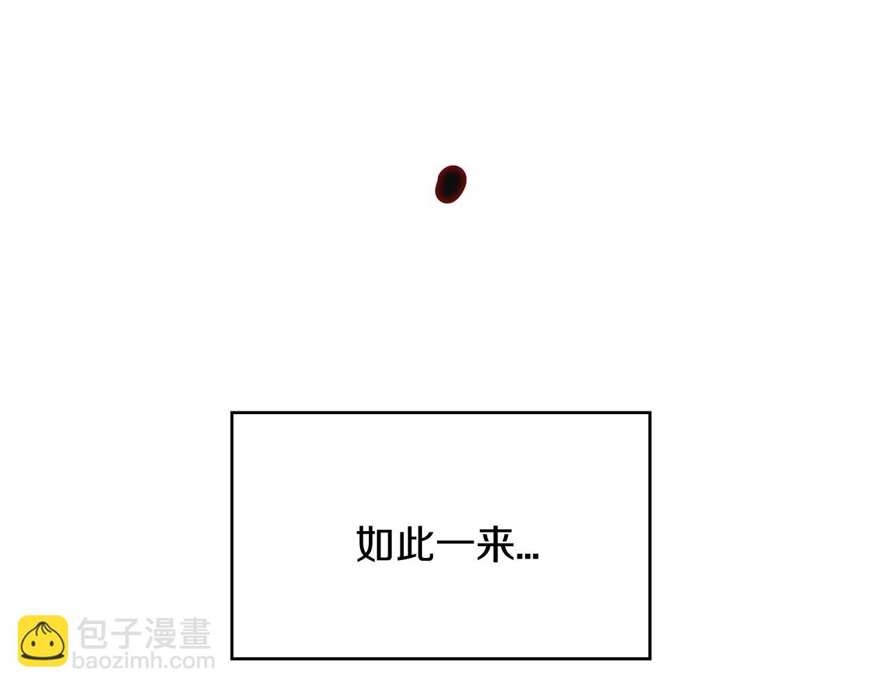第4话 以血为祭181