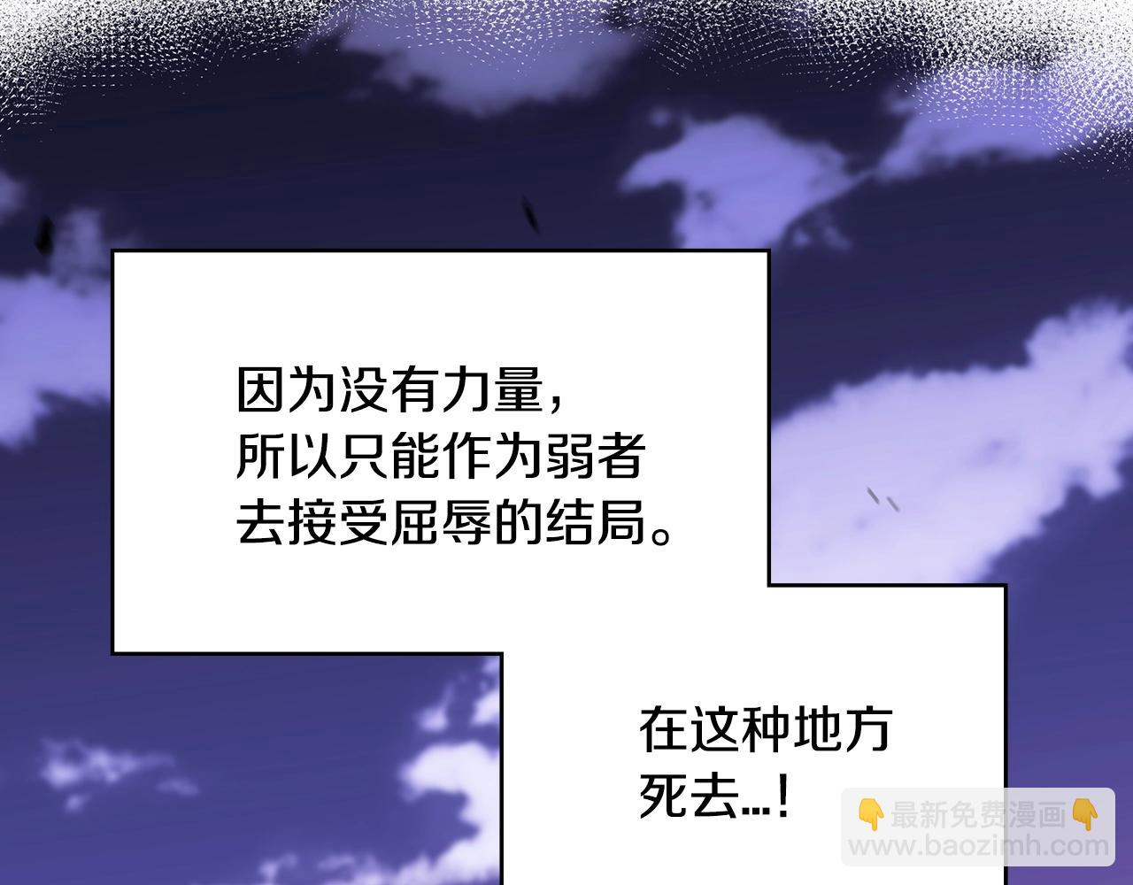 第4话 以血为祭189