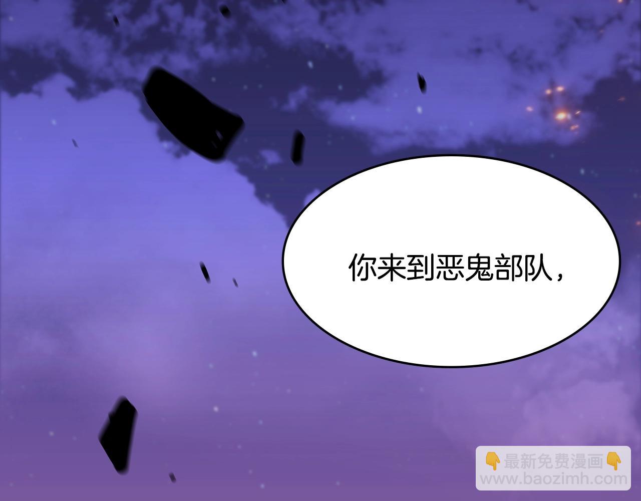 第4话 以血为祭201
