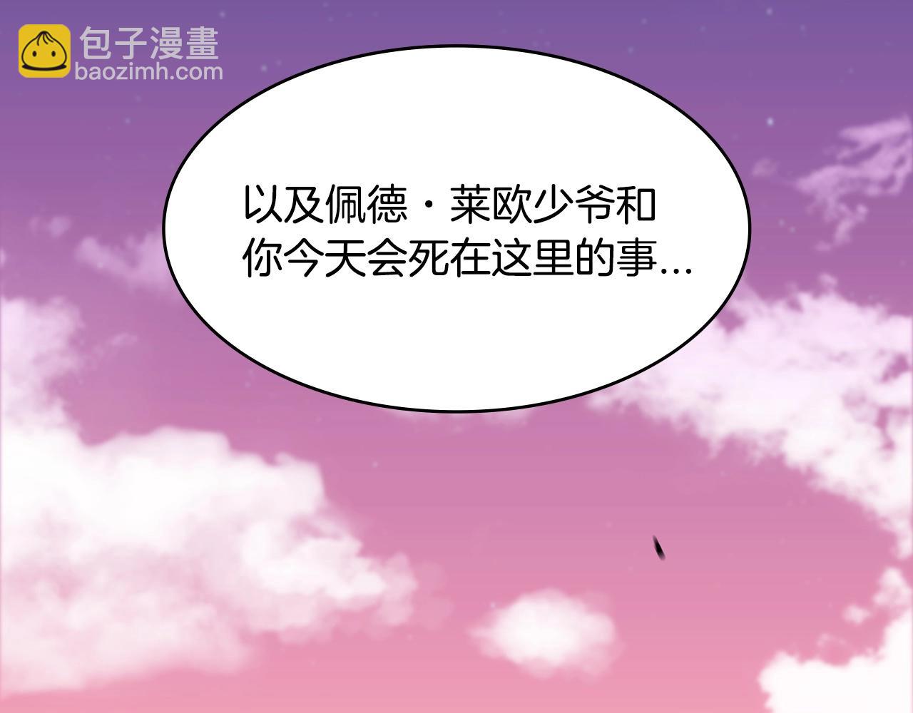 第4话 以血为祭202