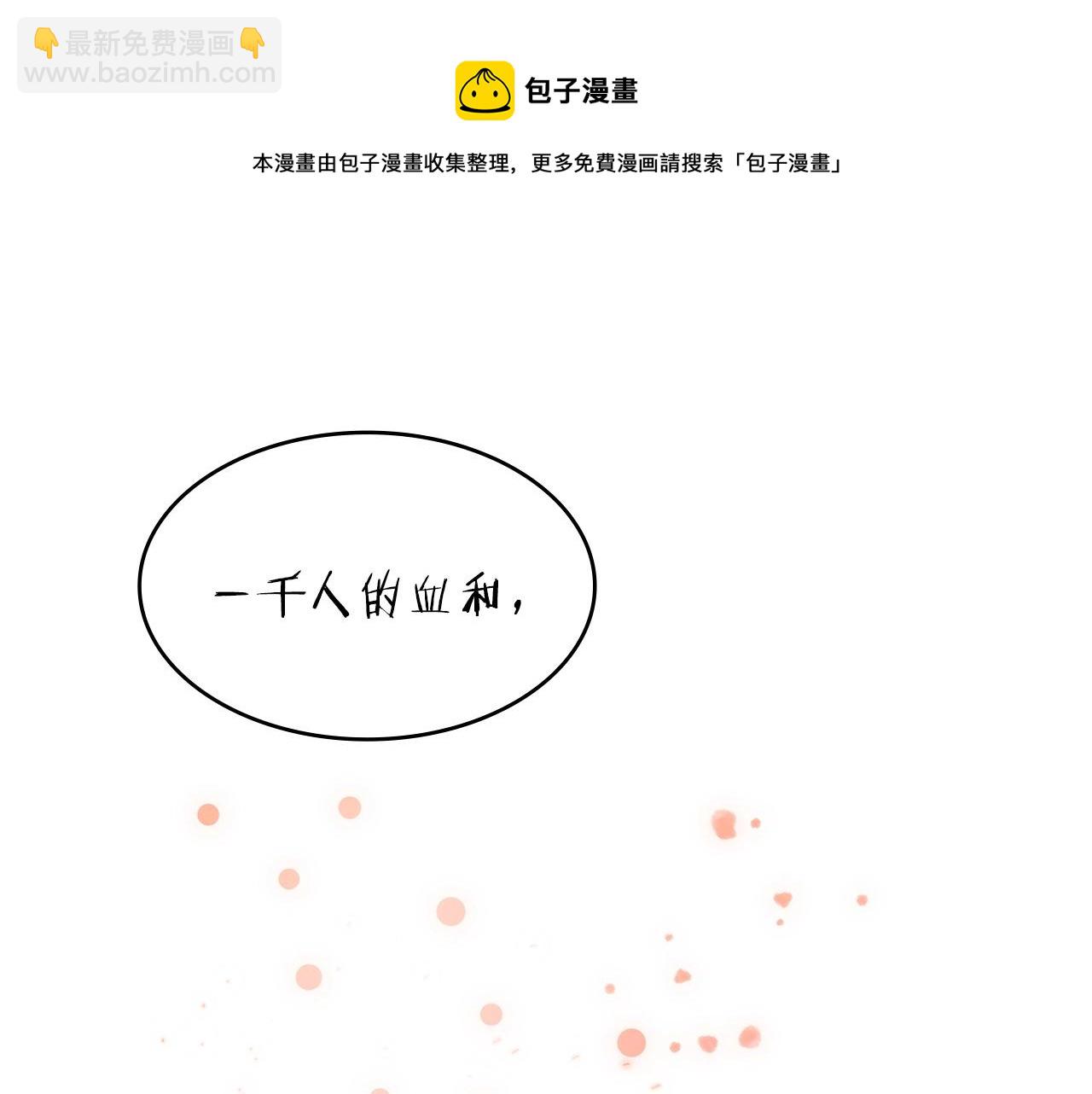第4话 以血为祭280