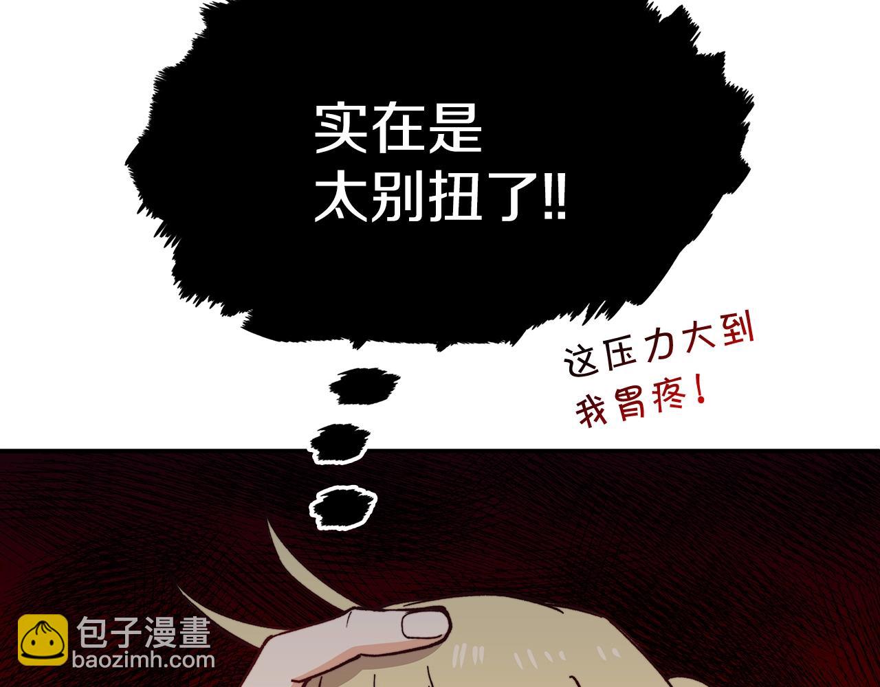 第6话 未婚妻什么的最烦了！101