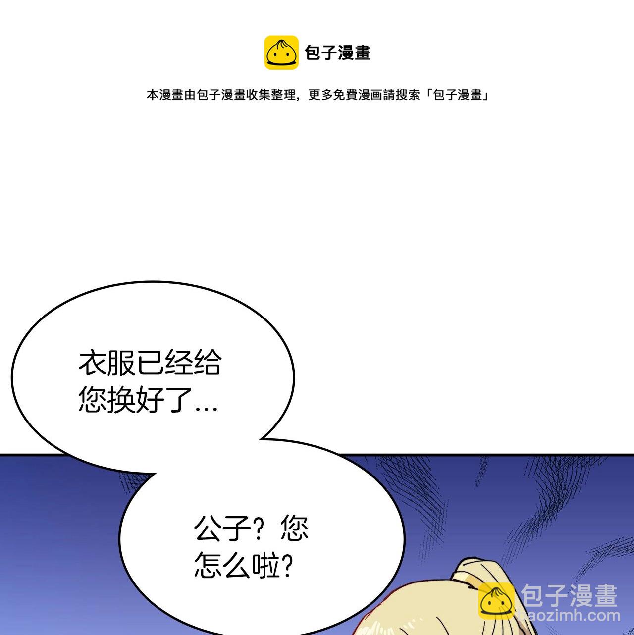 第6话 未婚妻什么的最烦了！108