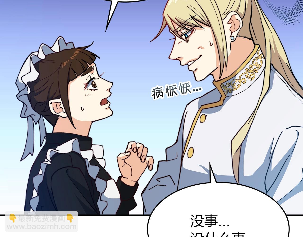第6话 未婚妻什么的最烦了！109