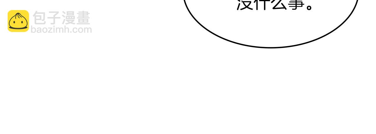 第6话 未婚妻什么的最烦了！110