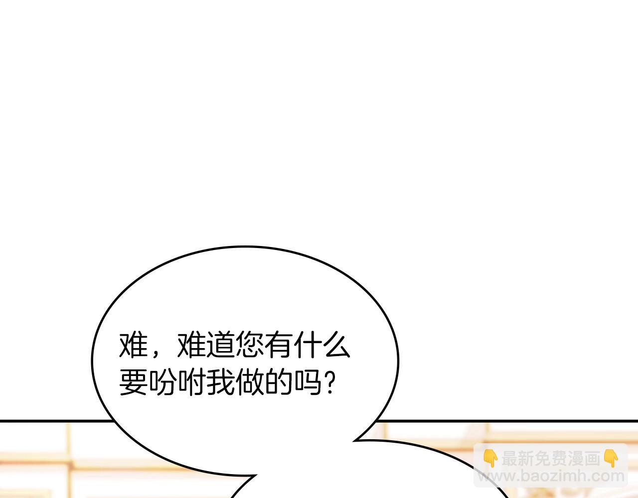 第6话 未婚妻什么的最烦了！111