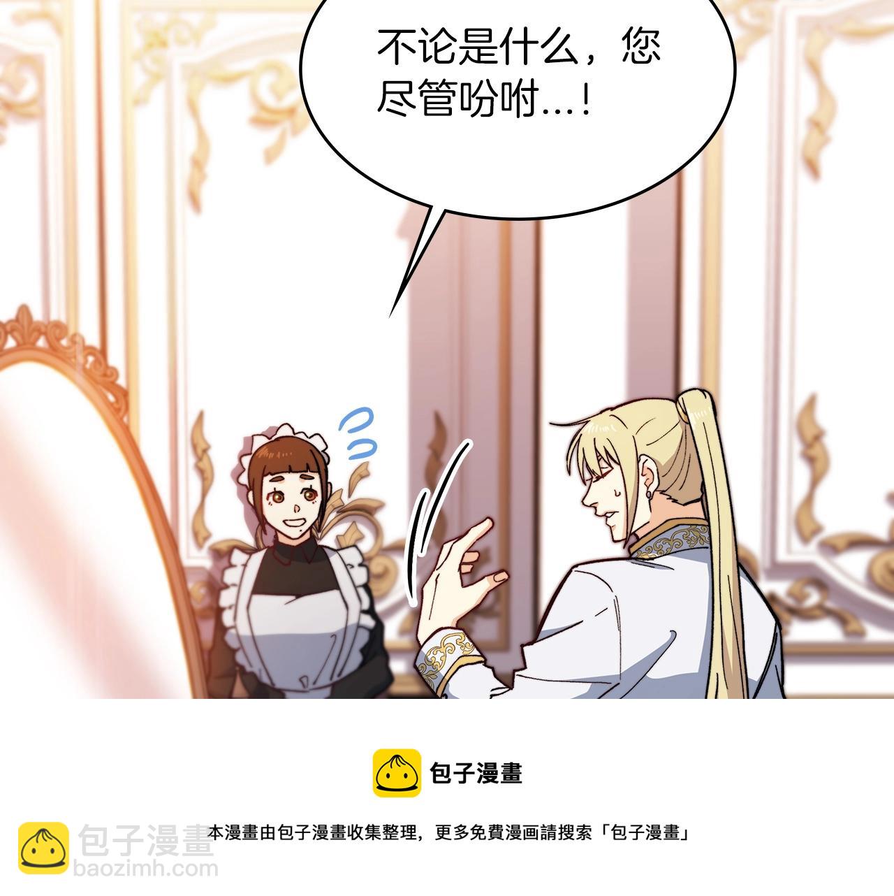 第6话 未婚妻什么的最烦了！112