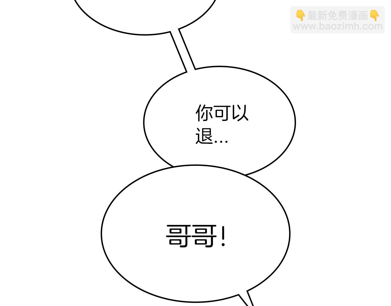 第6话 未婚妻什么的最烦了！114