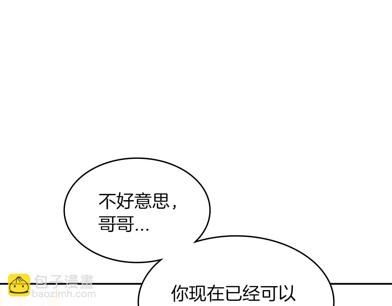 第6话 未婚妻什么的最烦了！141