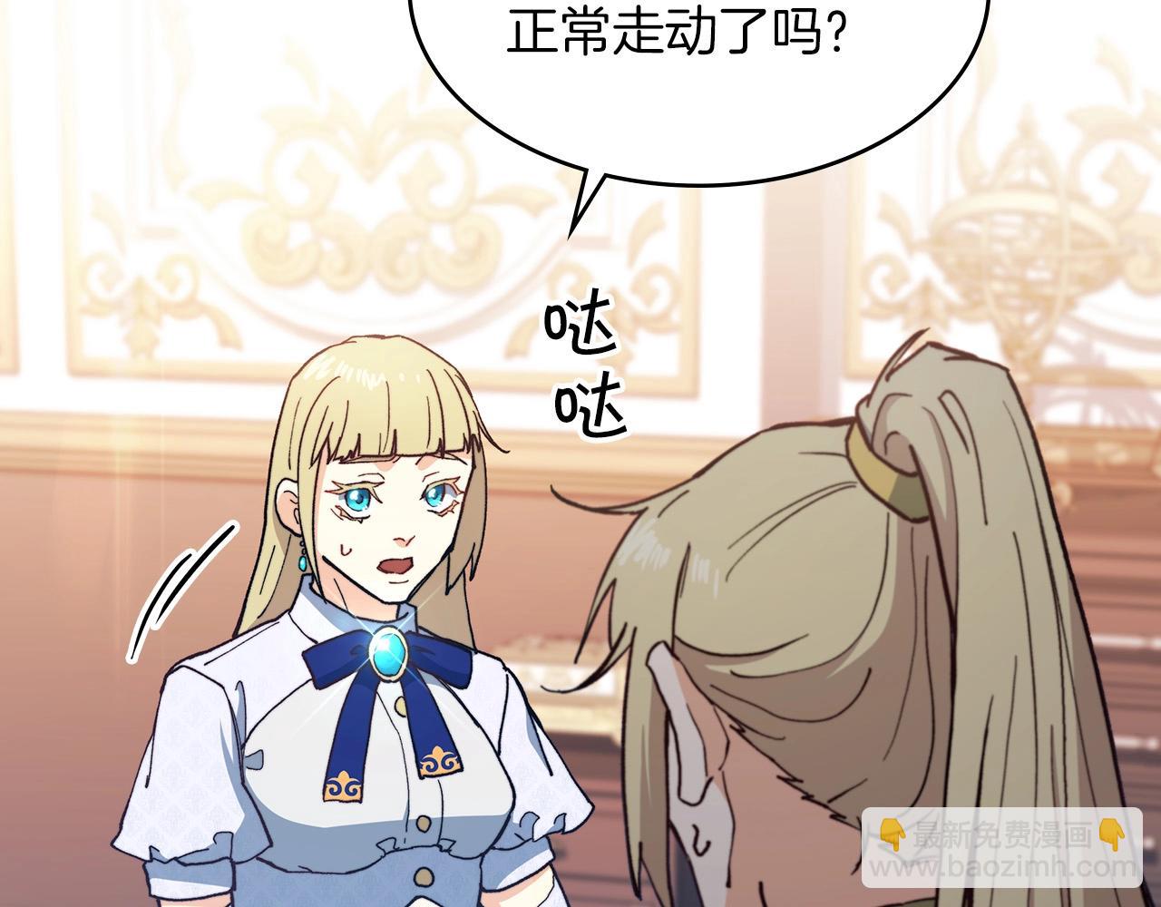 第6话 未婚妻什么的最烦了！142