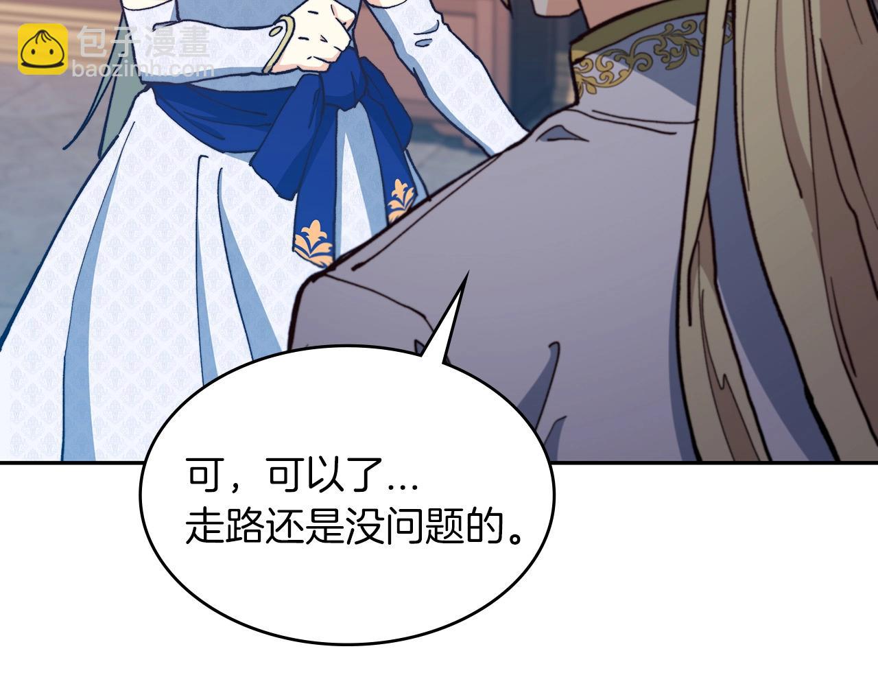 第6话 未婚妻什么的最烦了！143
