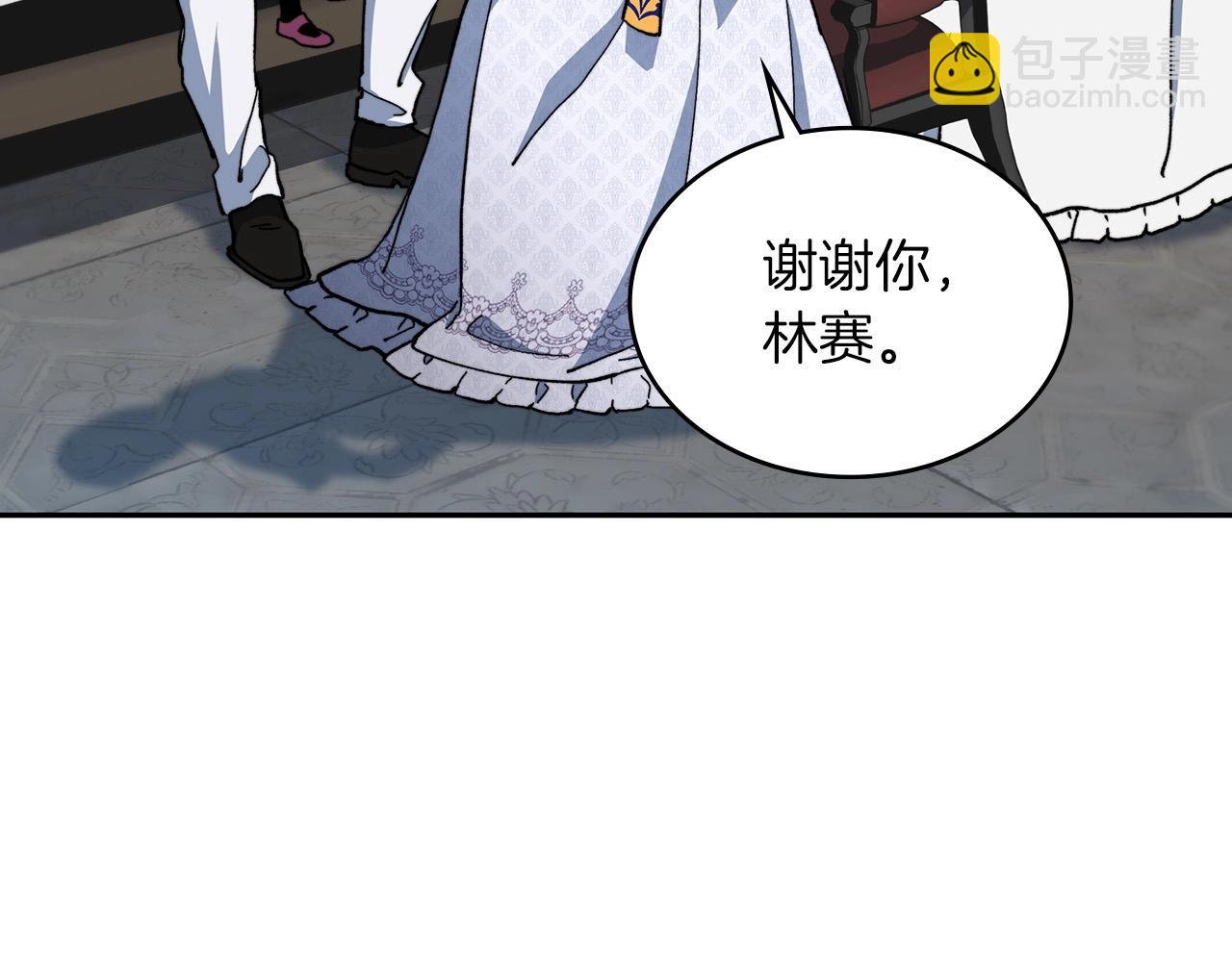 第6话 未婚妻什么的最烦了！146
