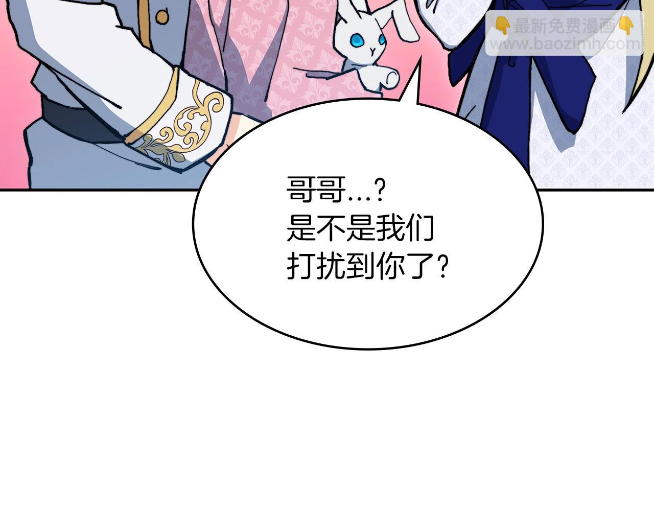 第6话 未婚妻什么的最烦了！149