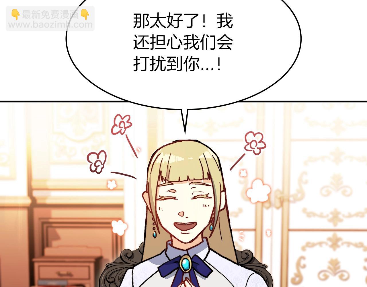 第6话 未婚妻什么的最烦了！153