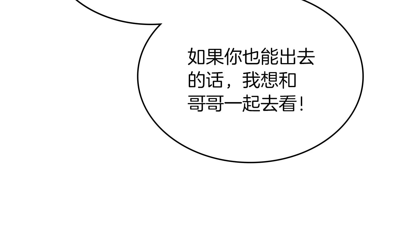 第6话 未婚妻什么的最烦了！159