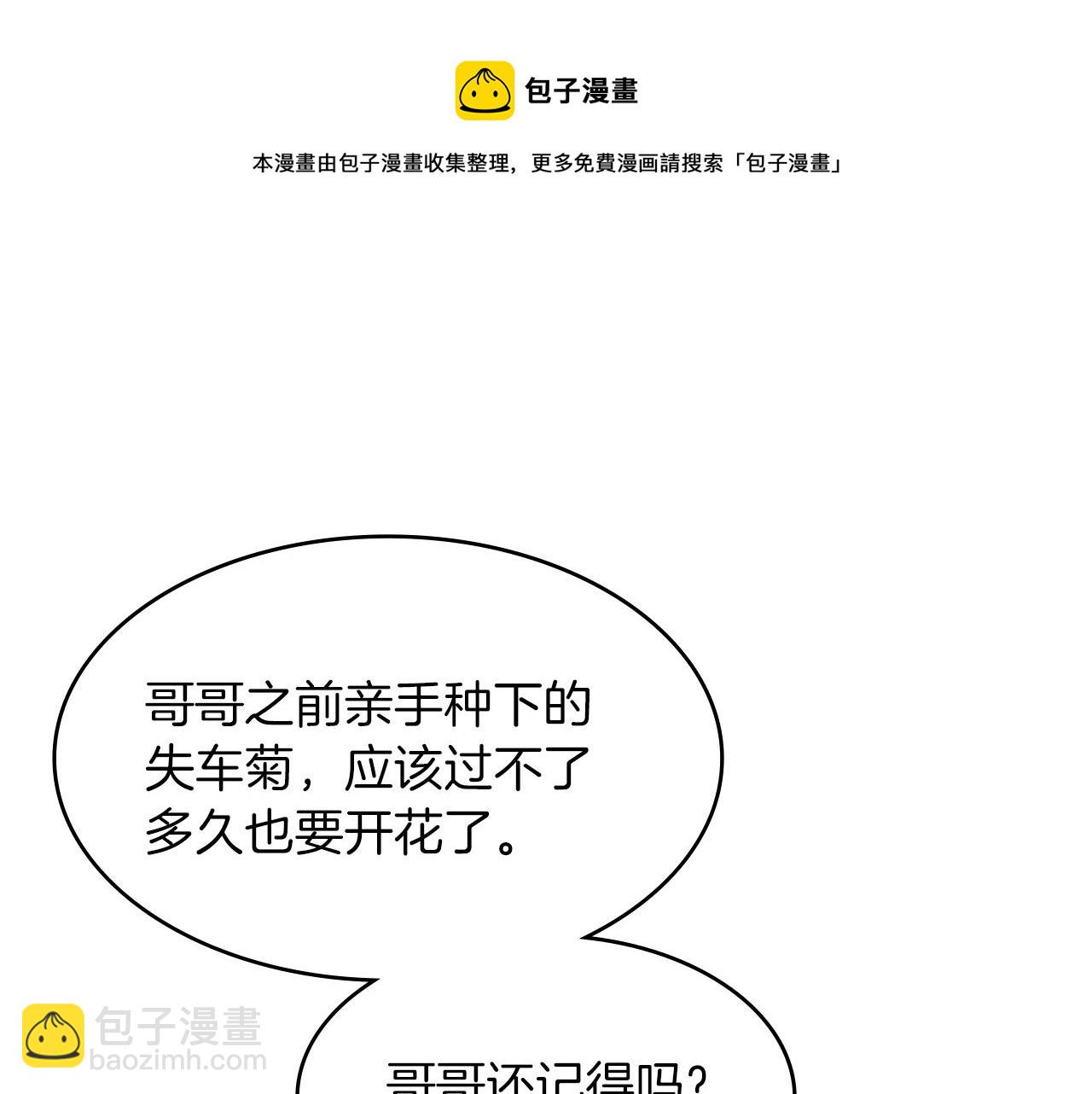 第6话 未婚妻什么的最烦了！160