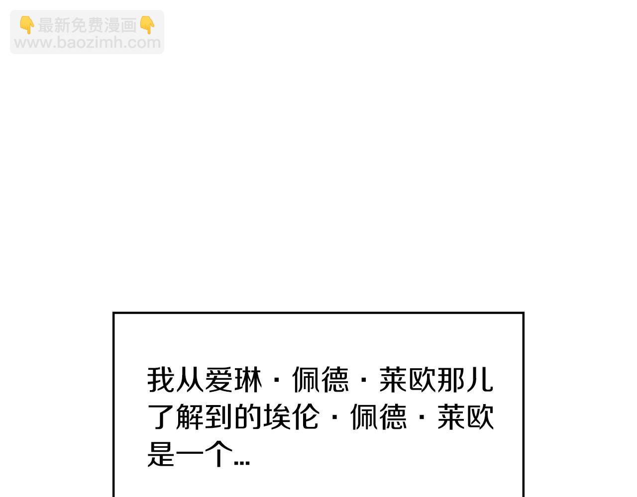 第6话 未婚妻什么的最烦了！166