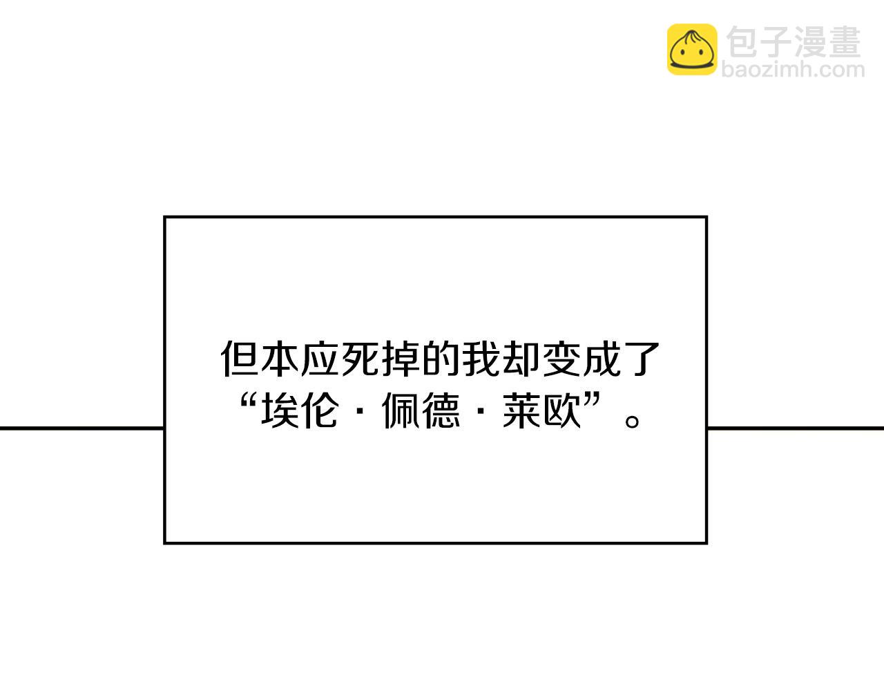 第6话 未婚妻什么的最烦了！18