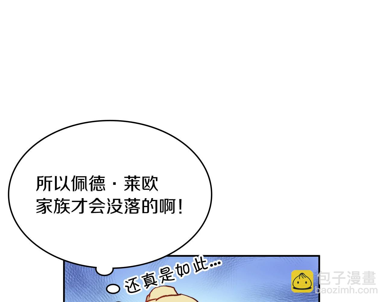 第6话 未婚妻什么的最烦了！182