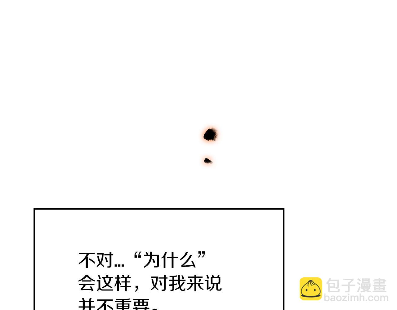 第6话 未婚妻什么的最烦了！193