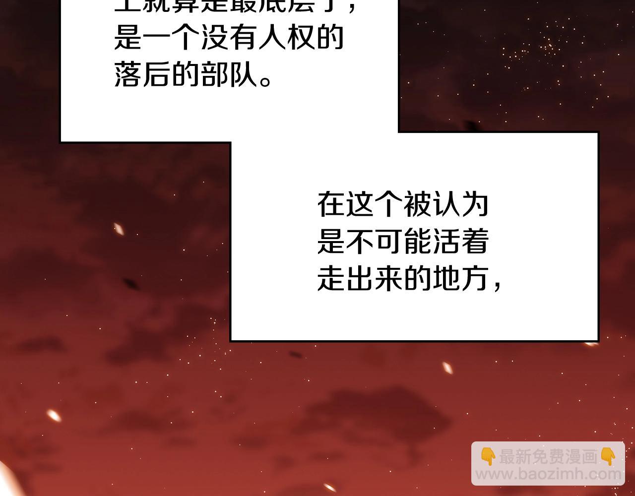 第6话 未婚妻什么的最烦了！2