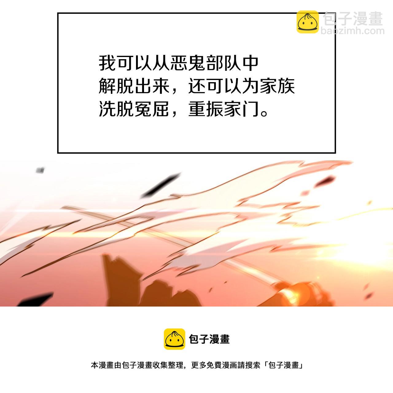 第6话 未婚妻什么的最烦了！200