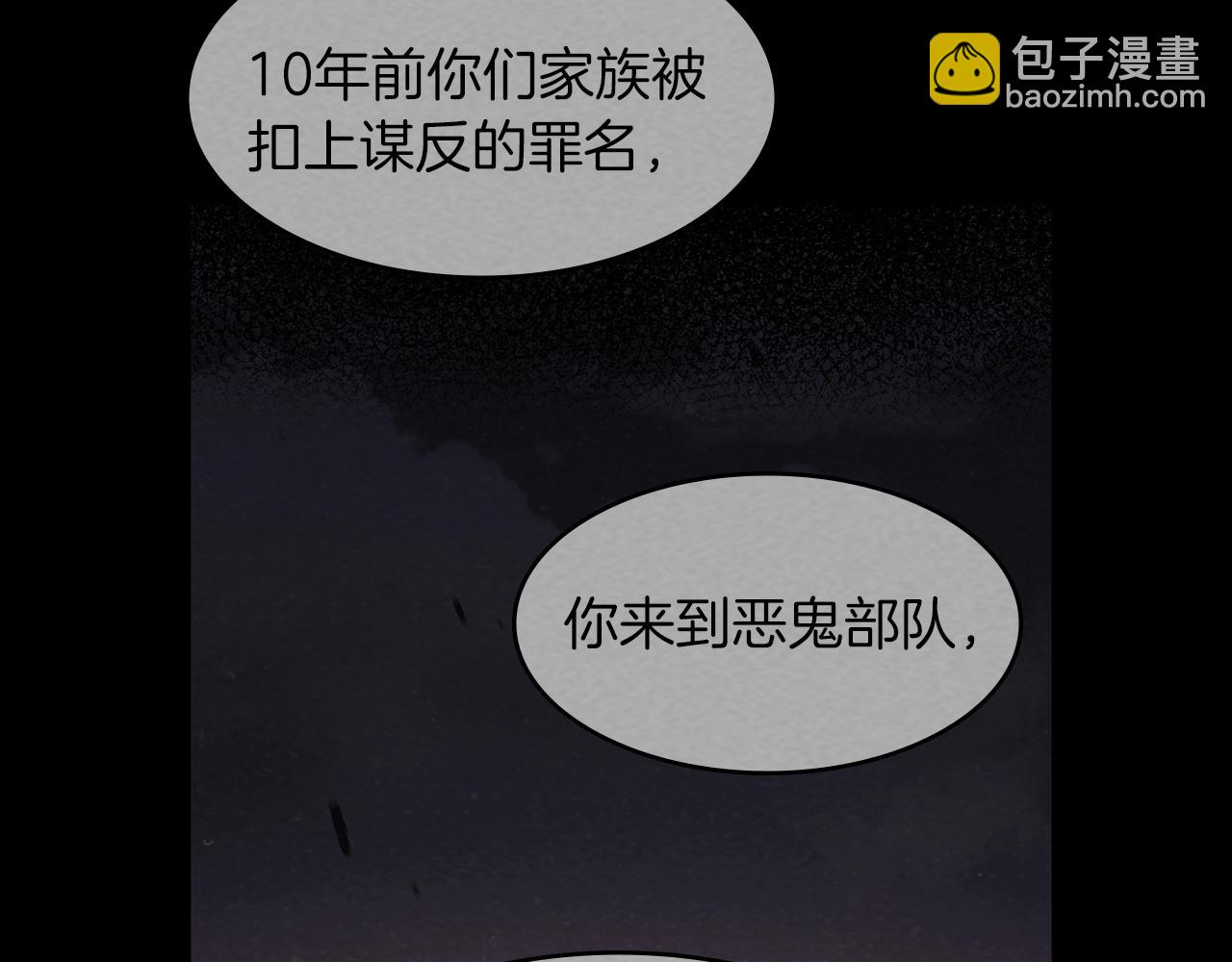 第6话 未婚妻什么的最烦了！211