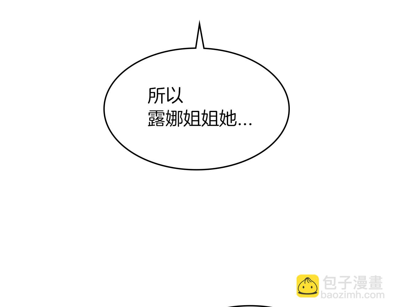 第6话 未婚妻什么的最烦了！226