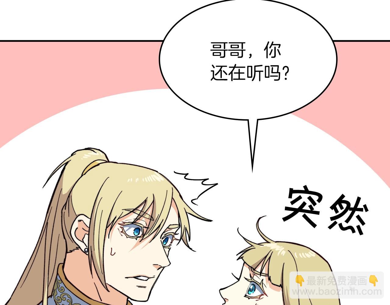 第6话 未婚妻什么的最烦了！227