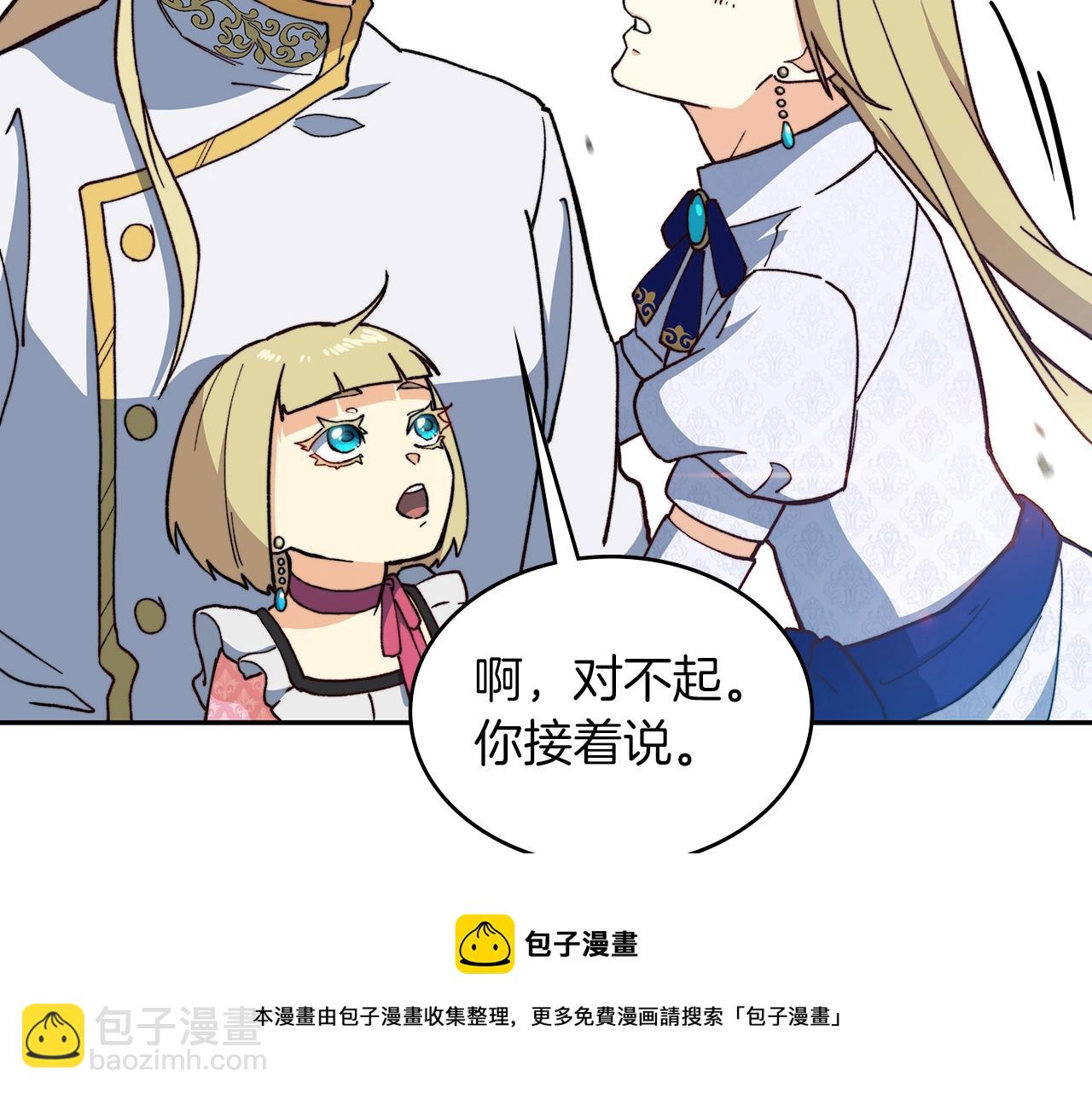 第6话 未婚妻什么的最烦了！228