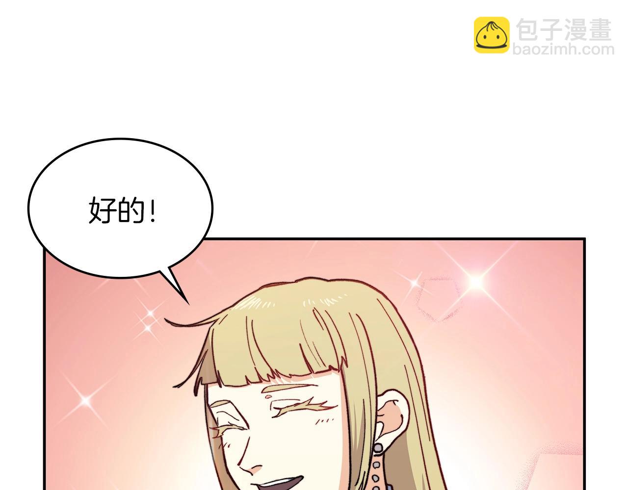 第6话 未婚妻什么的最烦了！230
