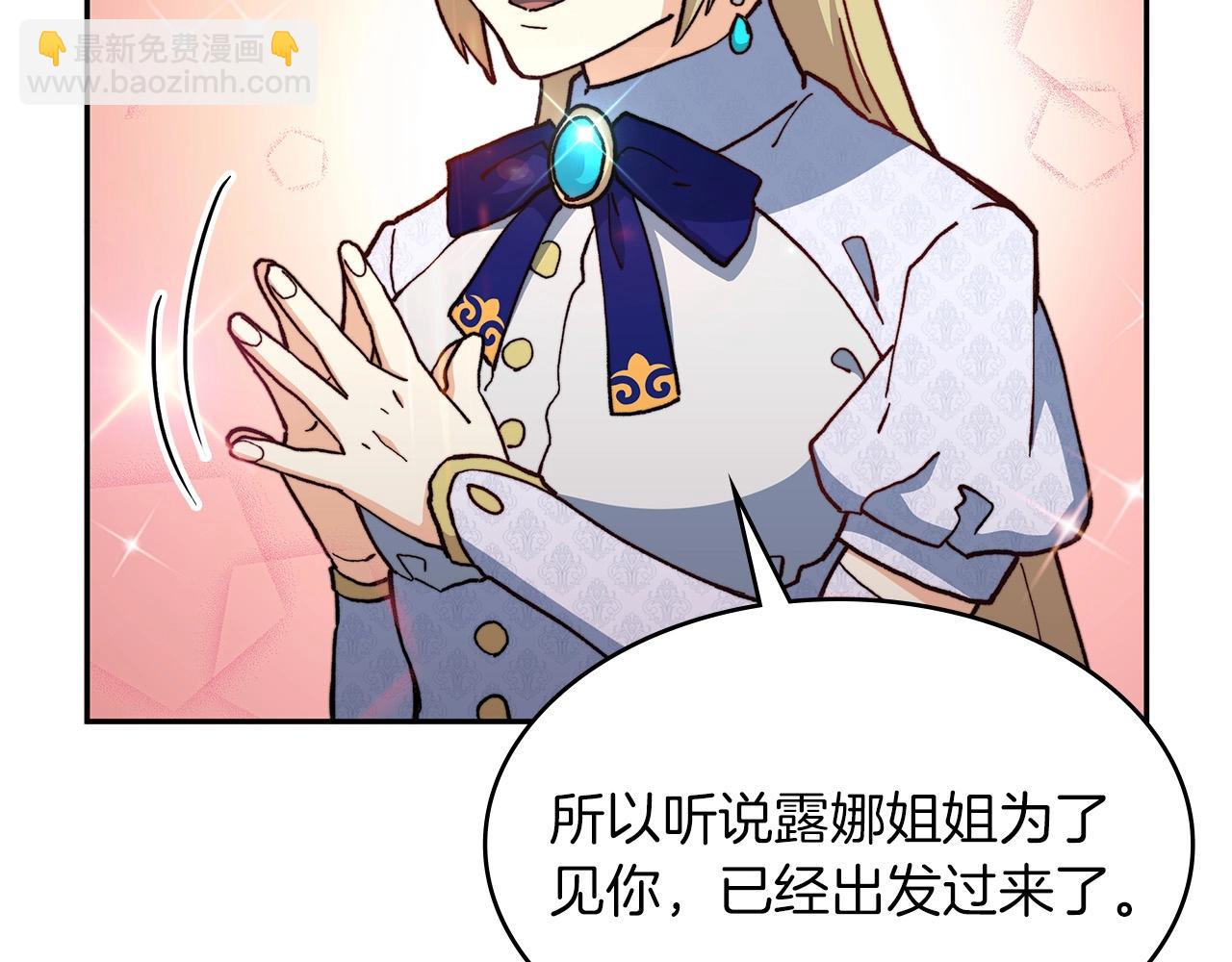 第6话 未婚妻什么的最烦了！231