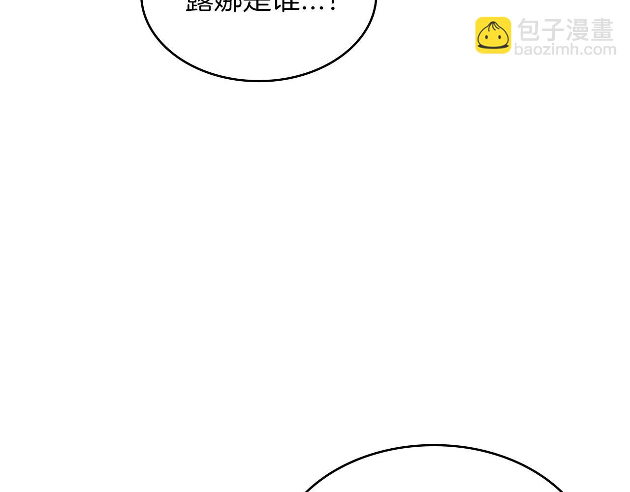 第6话 未婚妻什么的最烦了！234