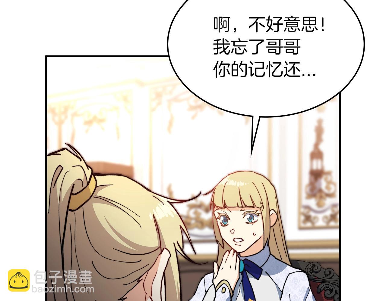 第6话 未婚妻什么的最烦了！235