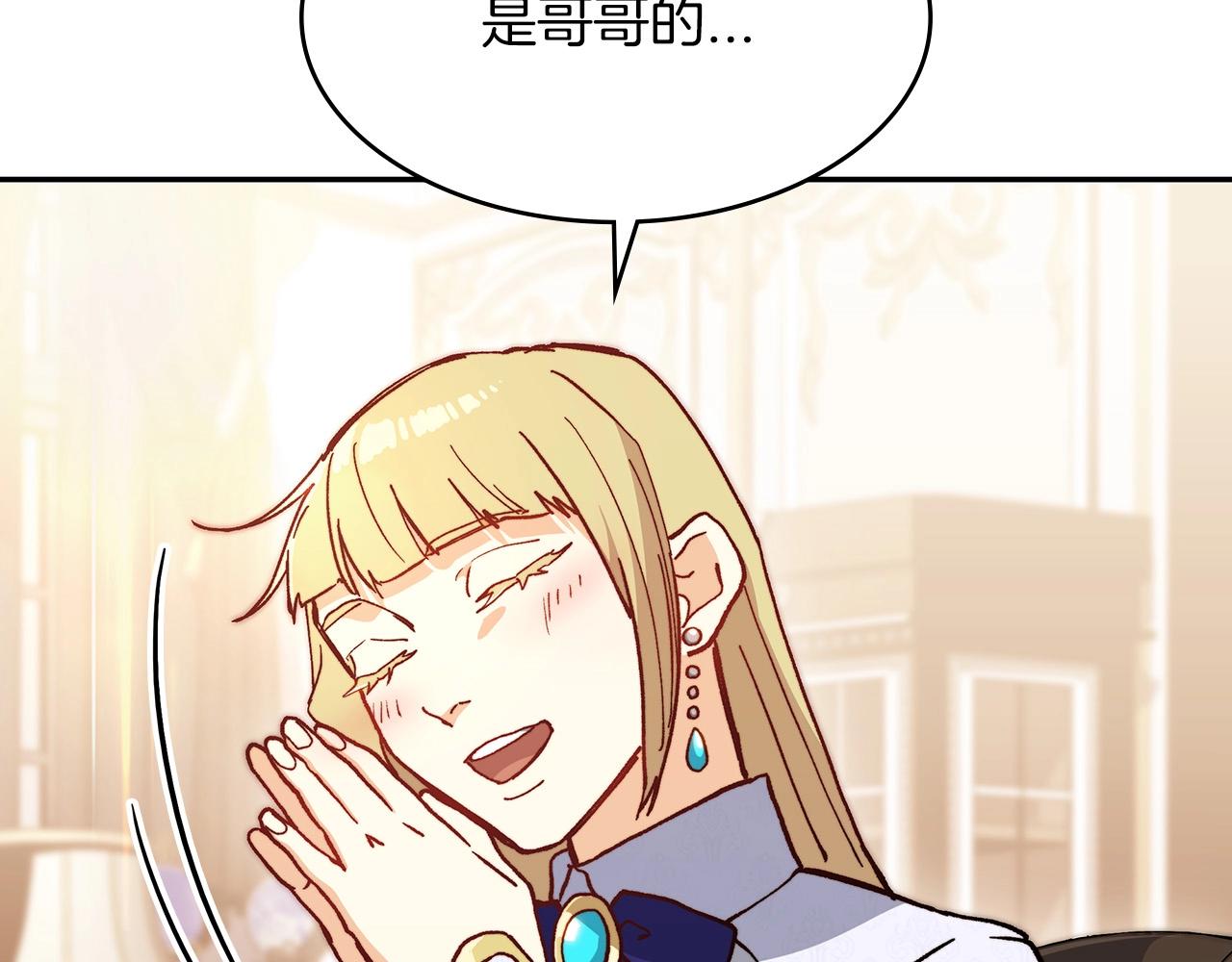 第6话 未婚妻什么的最烦了！242