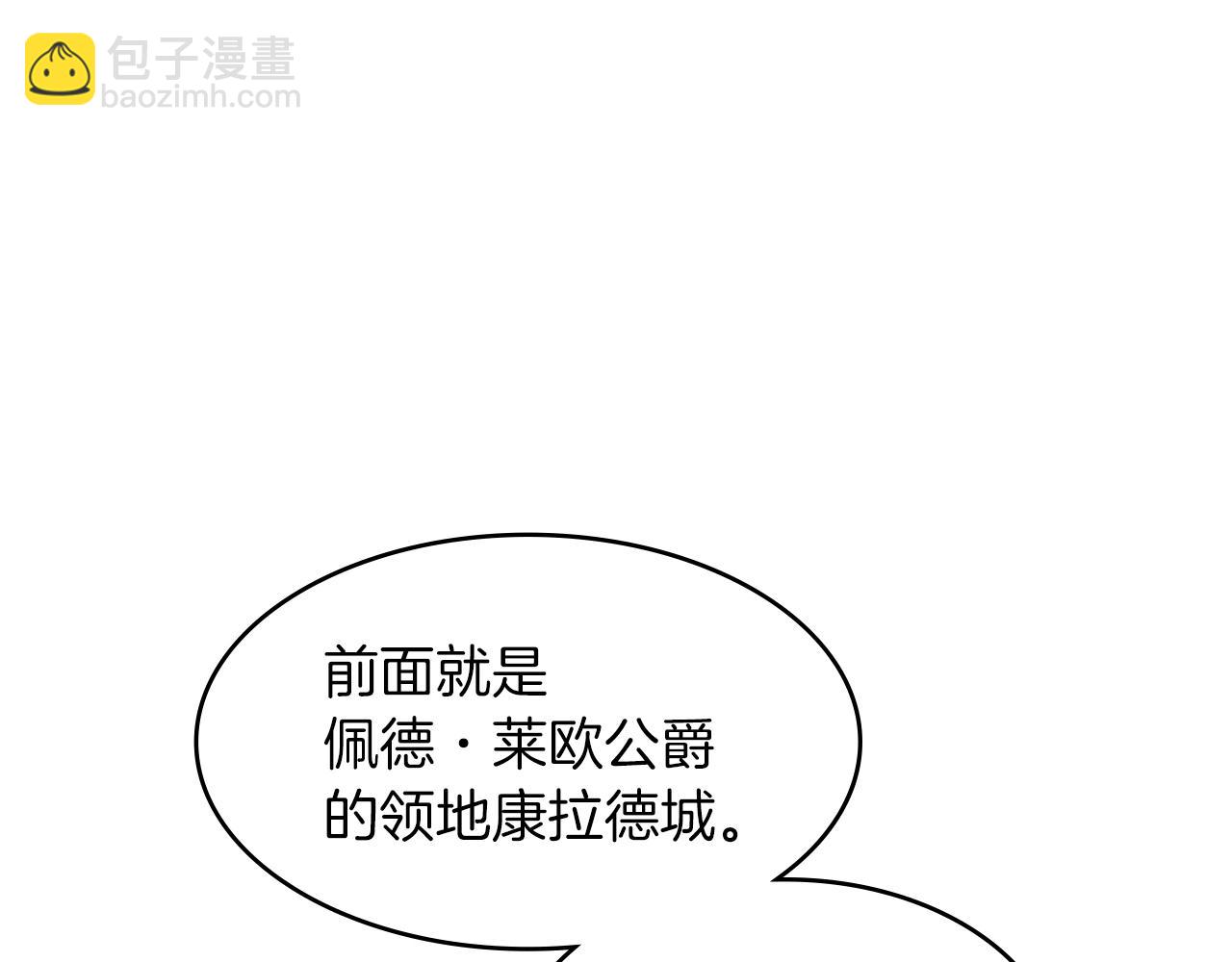 第6话 未婚妻什么的最烦了！266
