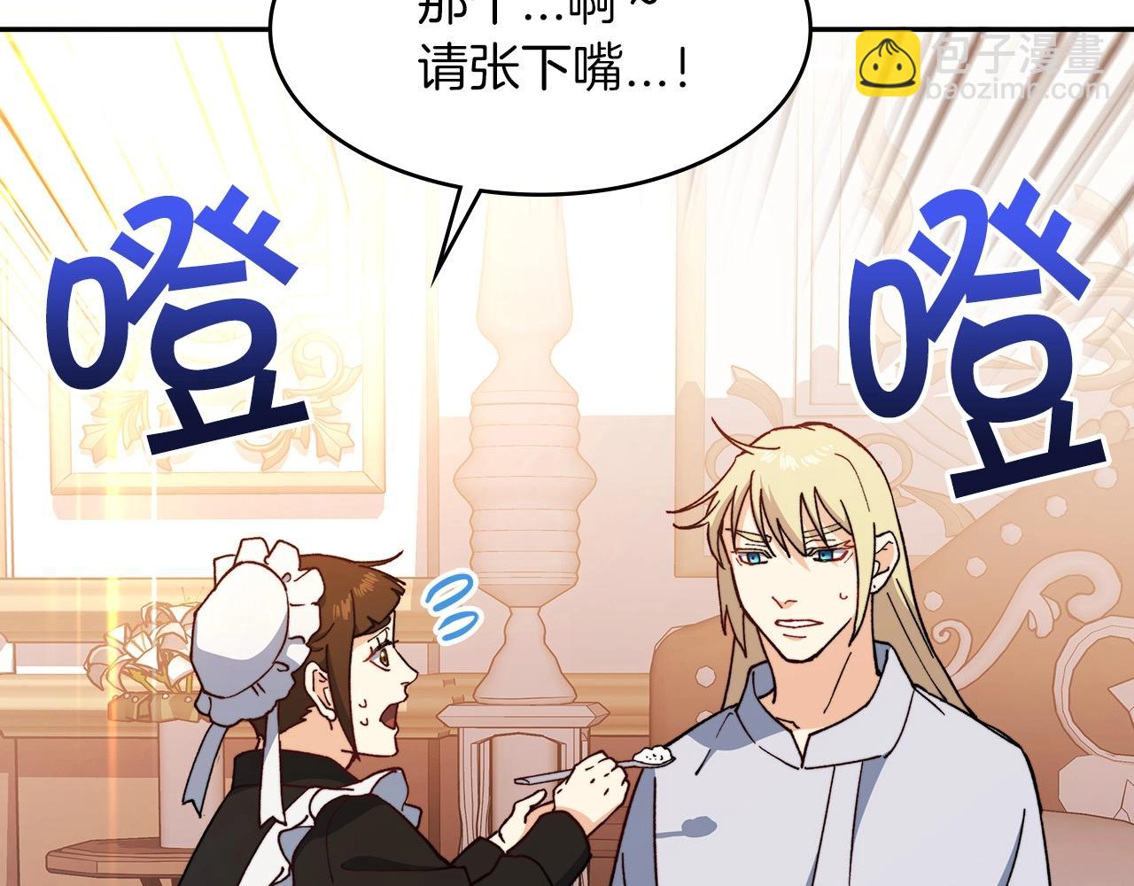 第6话 未婚妻什么的最烦了！30