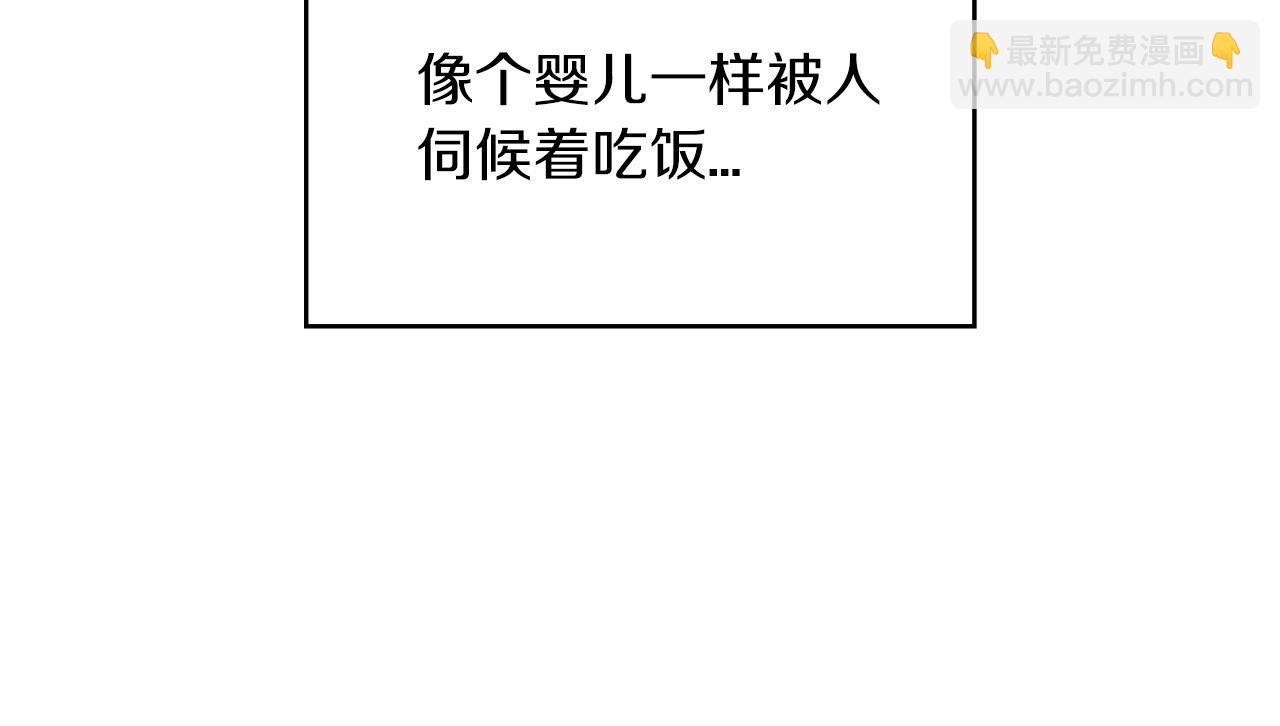 第6话 未婚妻什么的最烦了！33