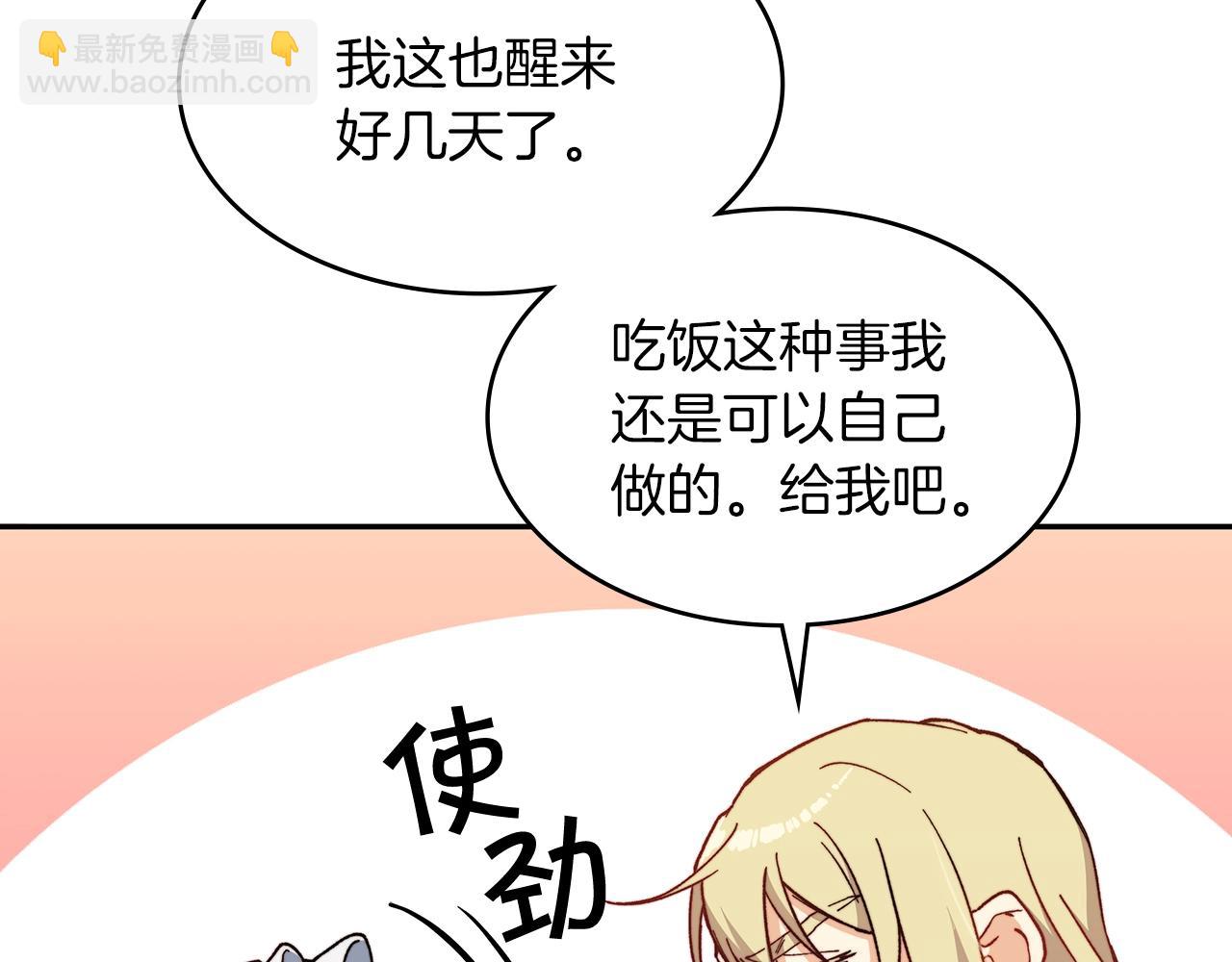 第6话 未婚妻什么的最烦了！38