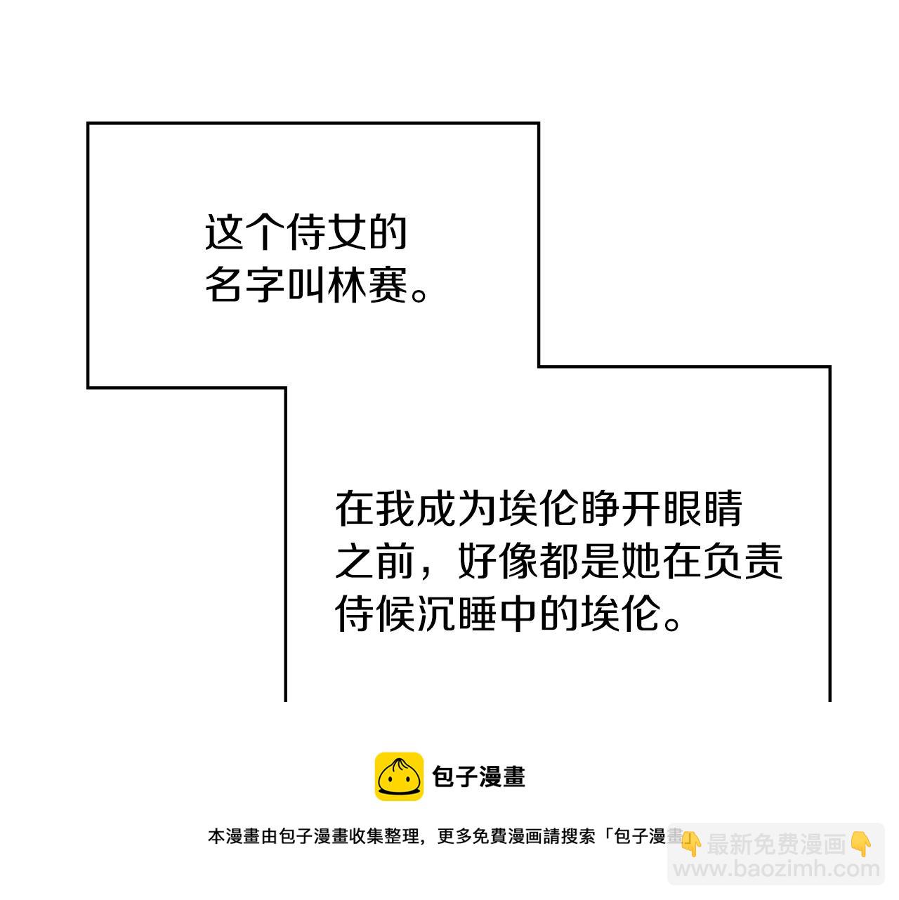 第6话 未婚妻什么的最烦了！44