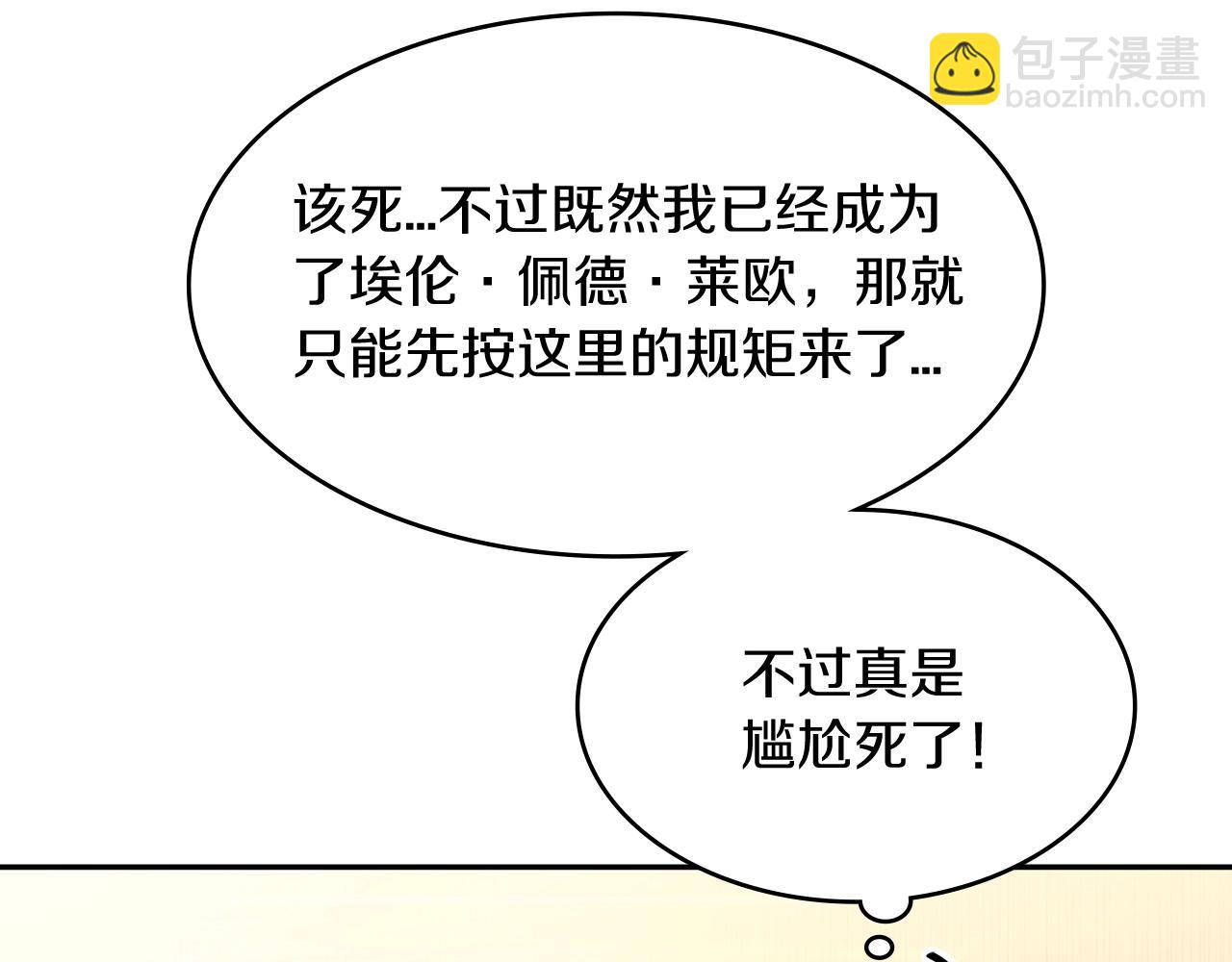 第6话 未婚妻什么的最烦了！49