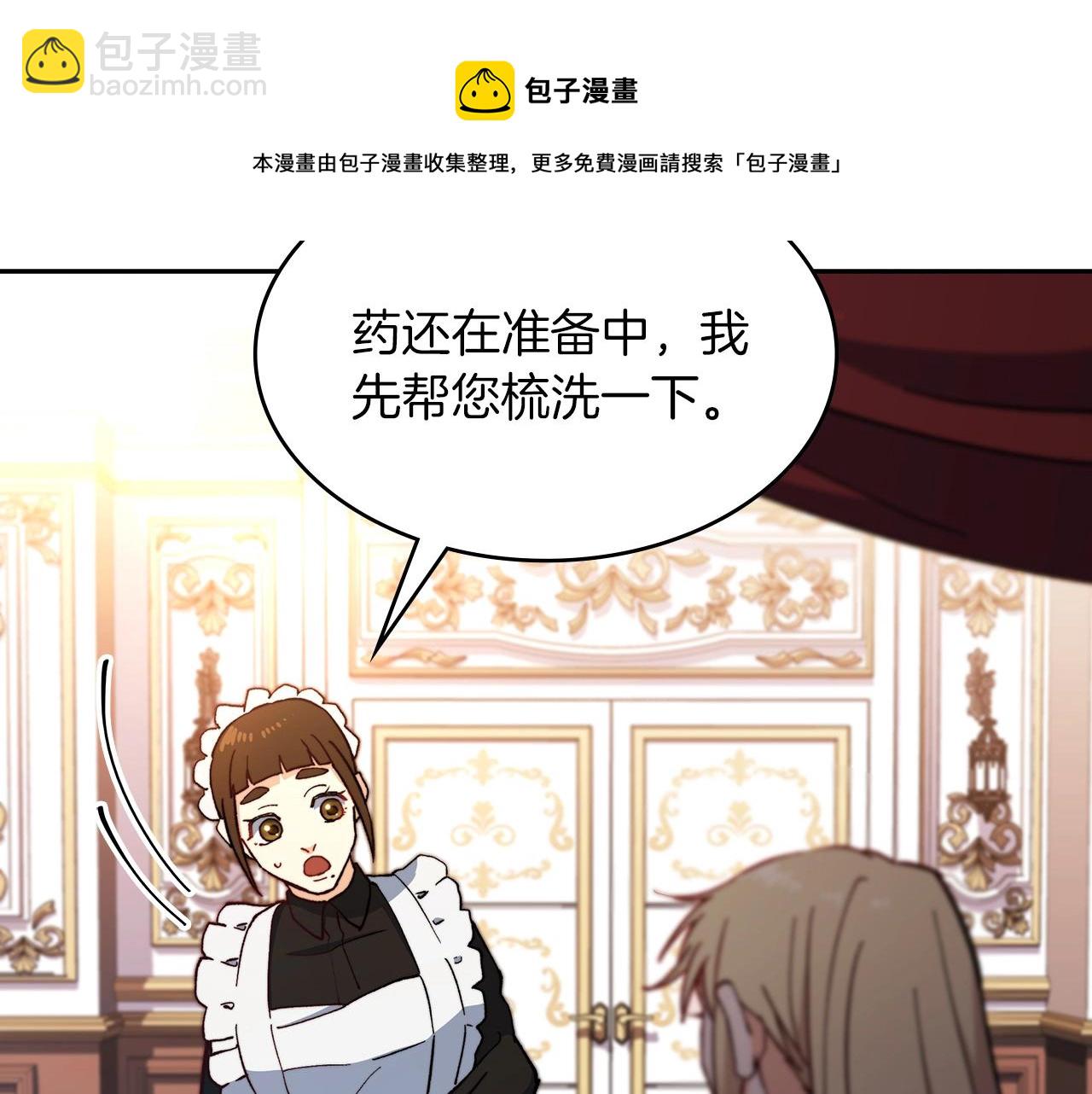 第6话 未婚妻什么的最烦了！60