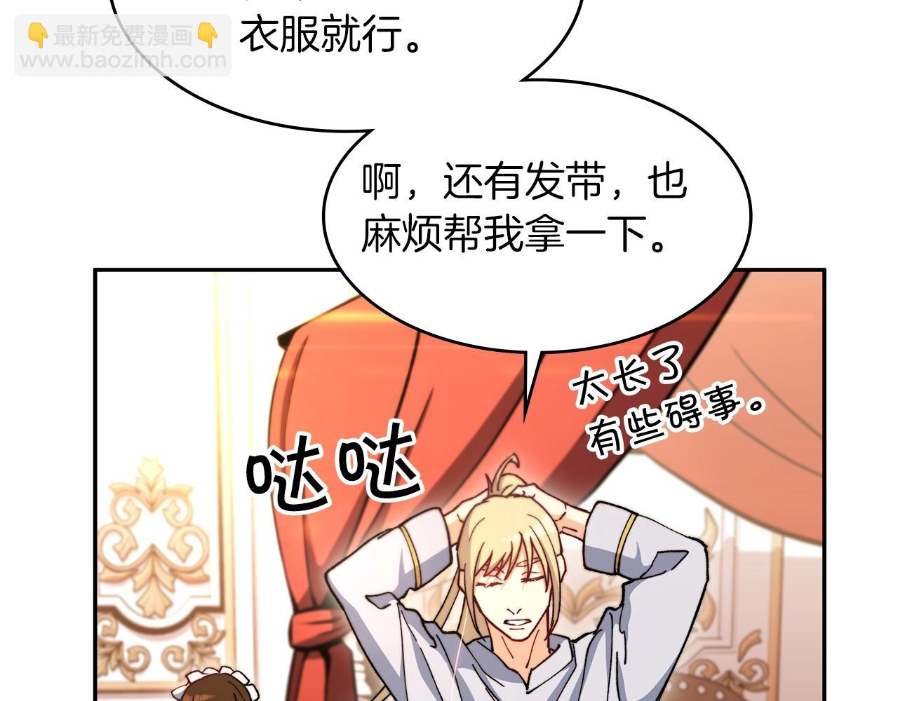 第6话 未婚妻什么的最烦了！67