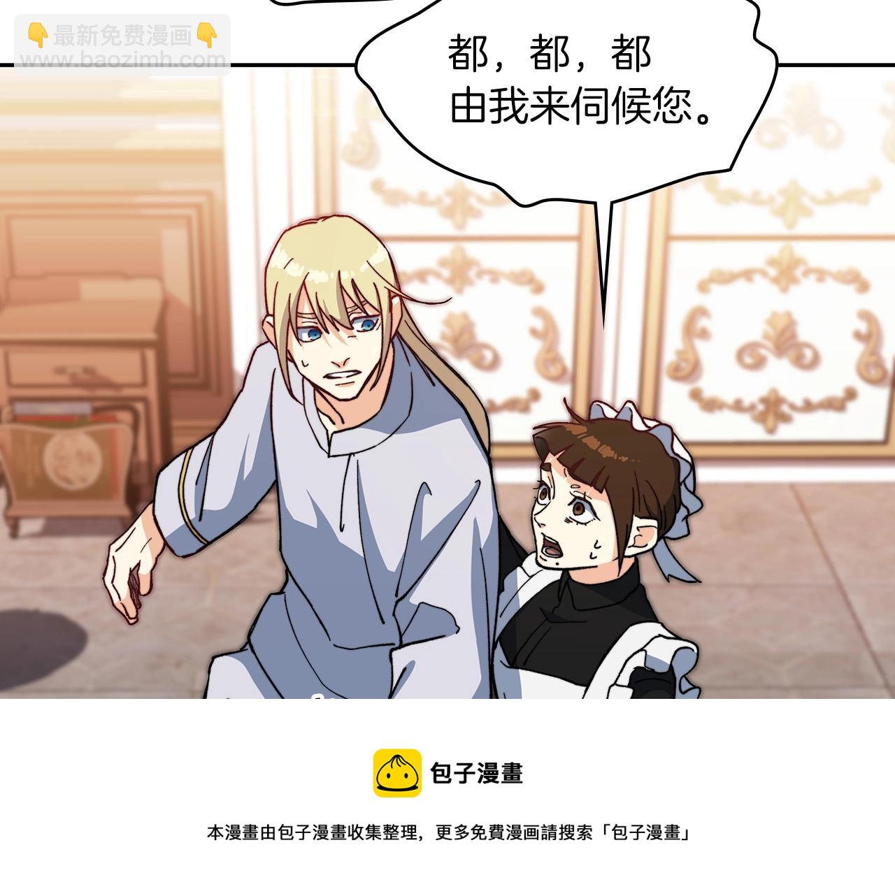 第6话 未婚妻什么的最烦了！84